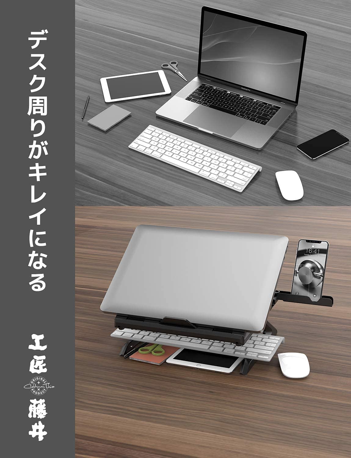 ノートパソコンスタンド 9段階調整可能 スマホスタンド付き 折り畳み式 白 Amazon | 工匠藤井 ノートパソコンスタンド 9段階調整可能 スマホ